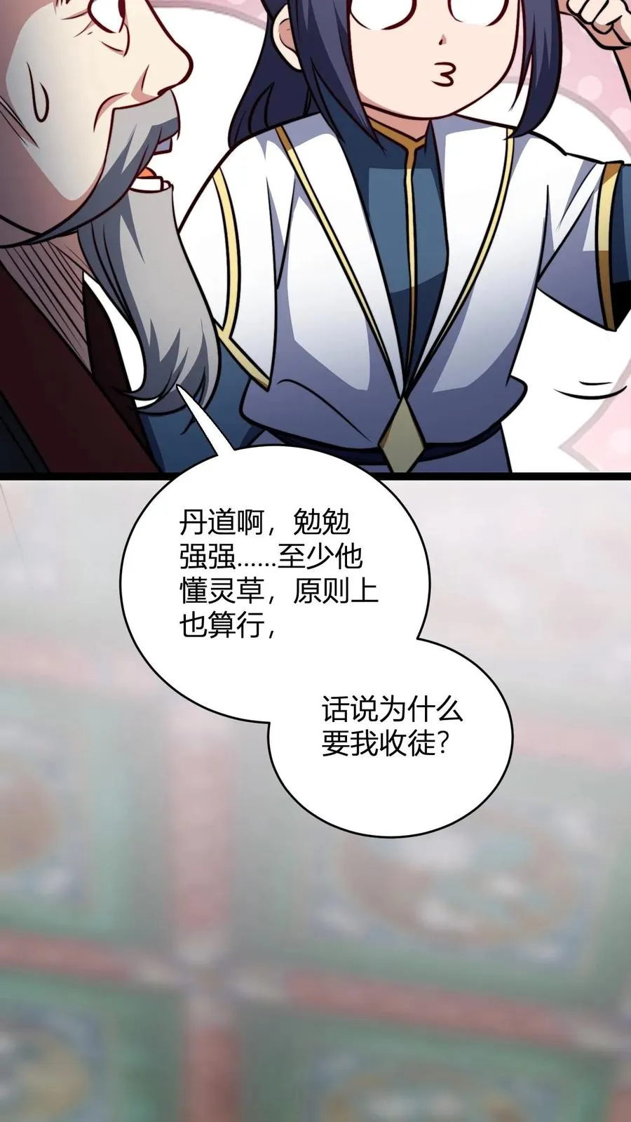 第151话 七系龙吟刀15