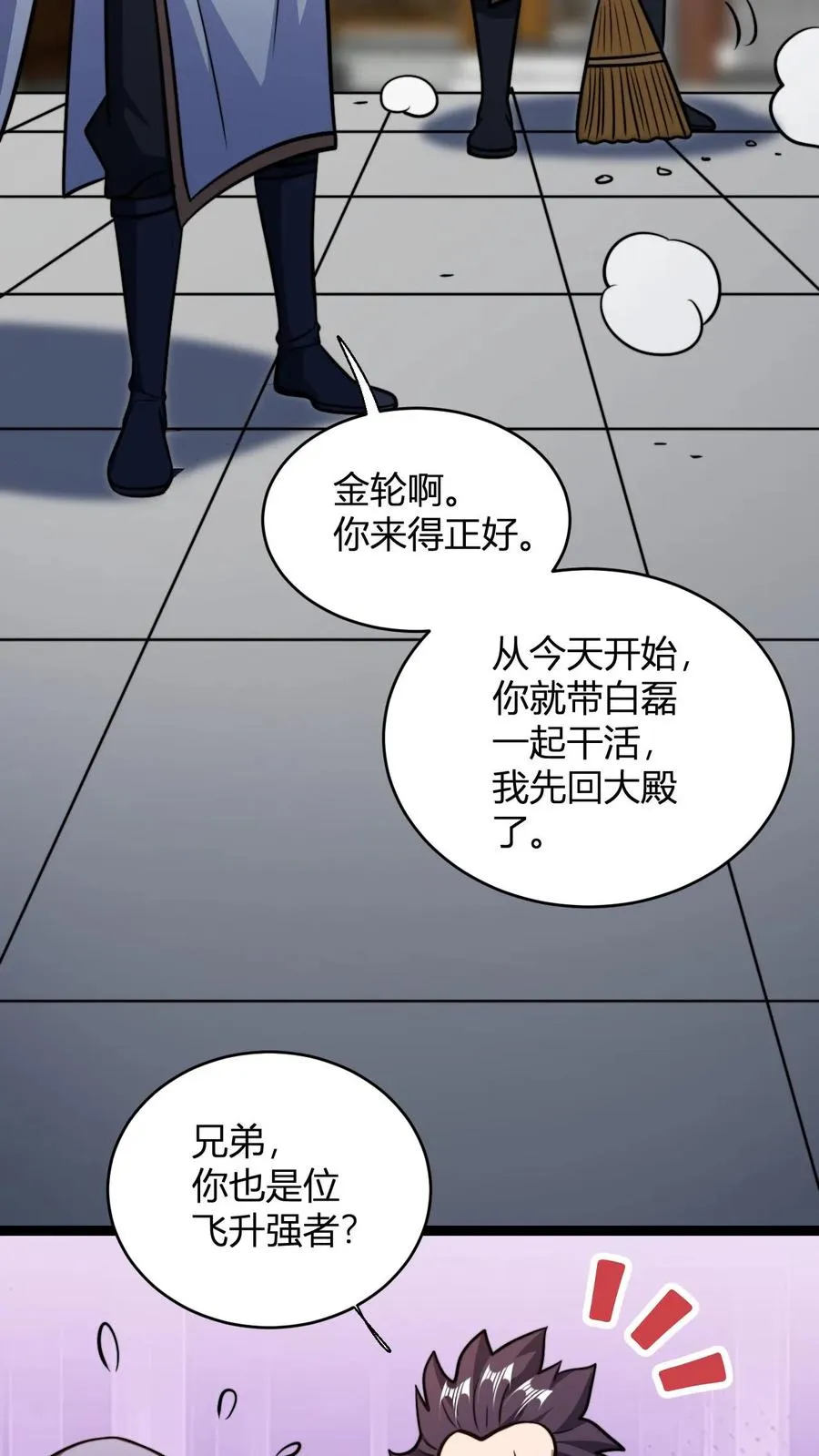 第184话 熟悉的新人震惊环节5