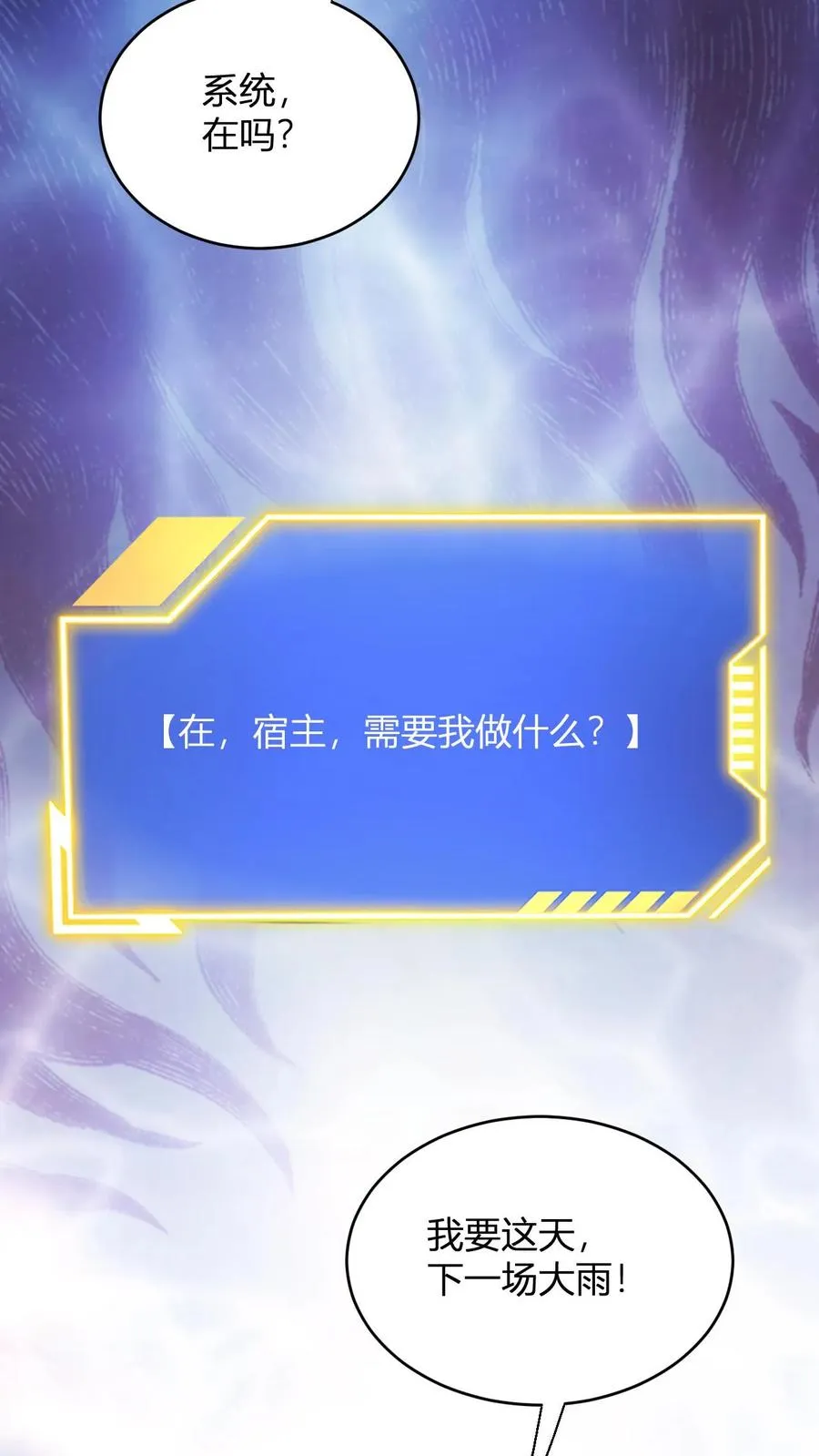 第193话 太虚剑宗27