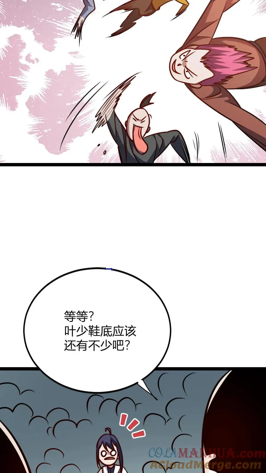 第176话 冷老飞升26