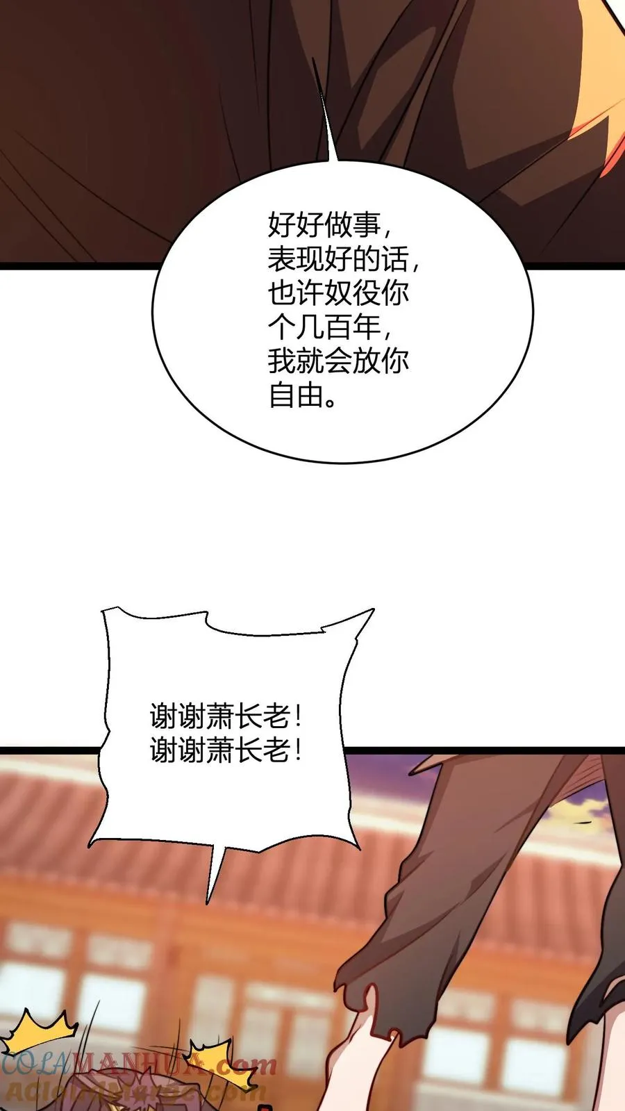 第168话 打杂的14