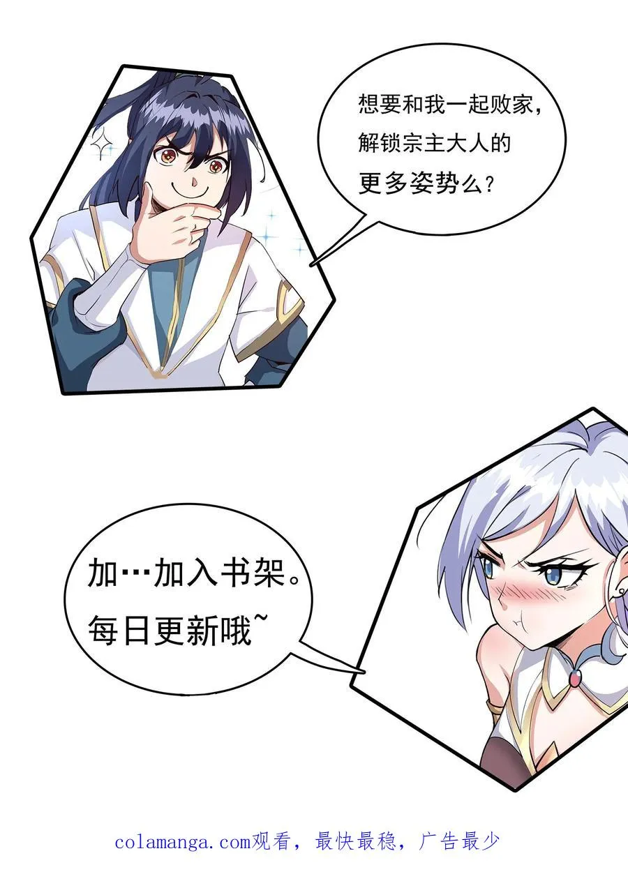 第89话 再赏你一面旗29