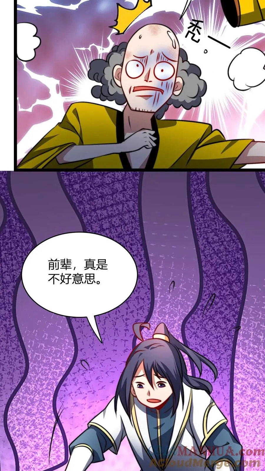 第73话 老神棍26