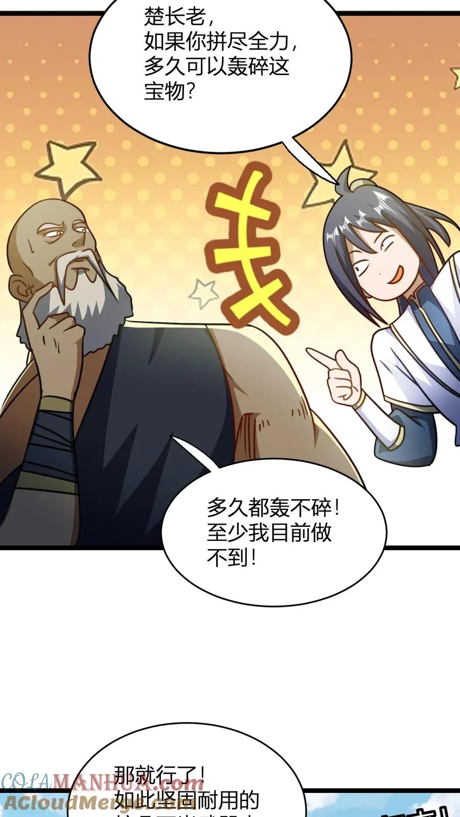 第121话 静月山庄袭来10