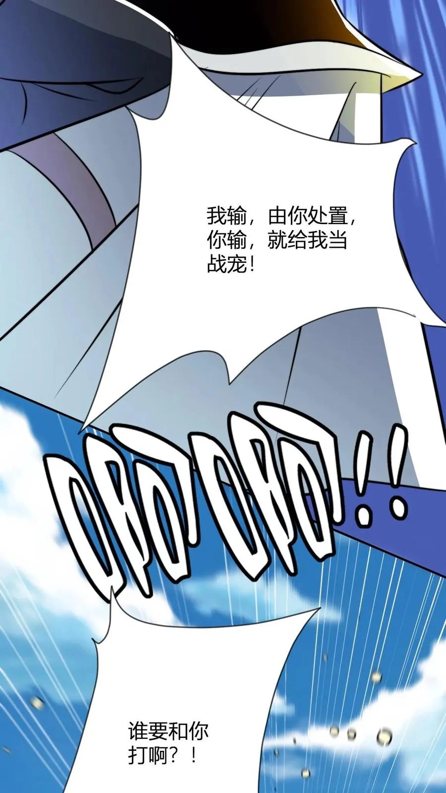 第53话 天空一声巨响护卫闪亮登场13