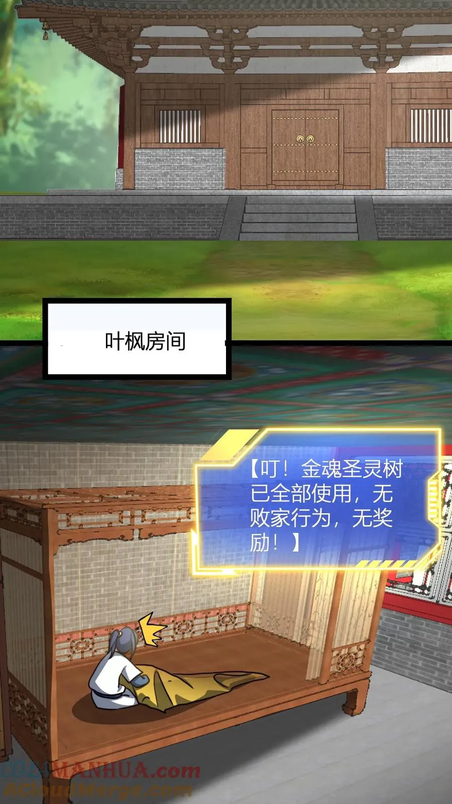 第149话 败家失败16