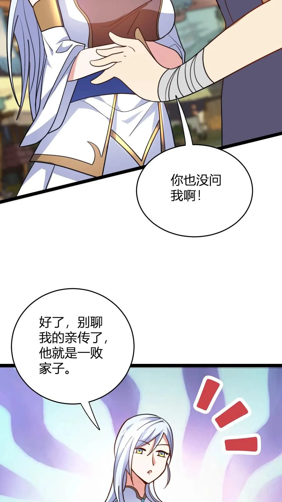 第105话 楚潇潇13