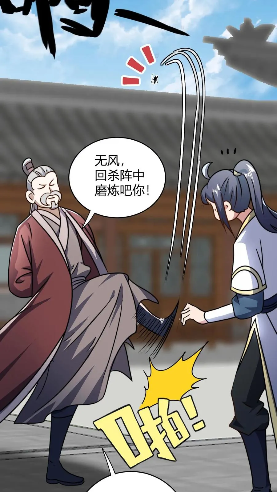 第116话 九龙焚天鼎11