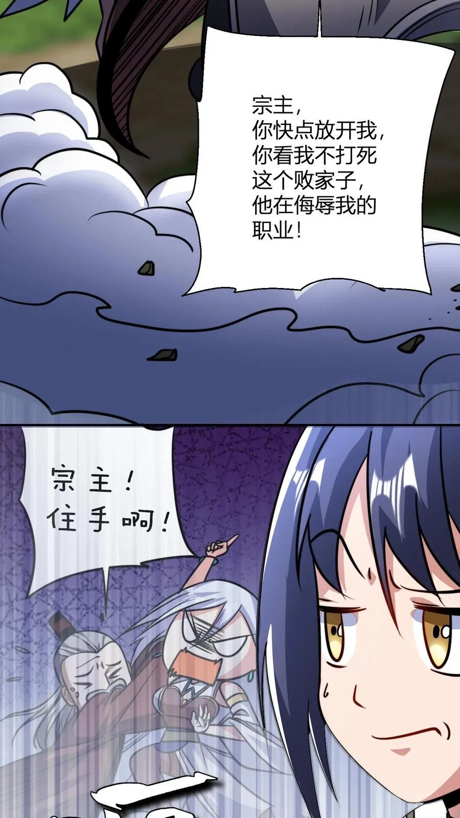 第120话 不过水缸罢了3