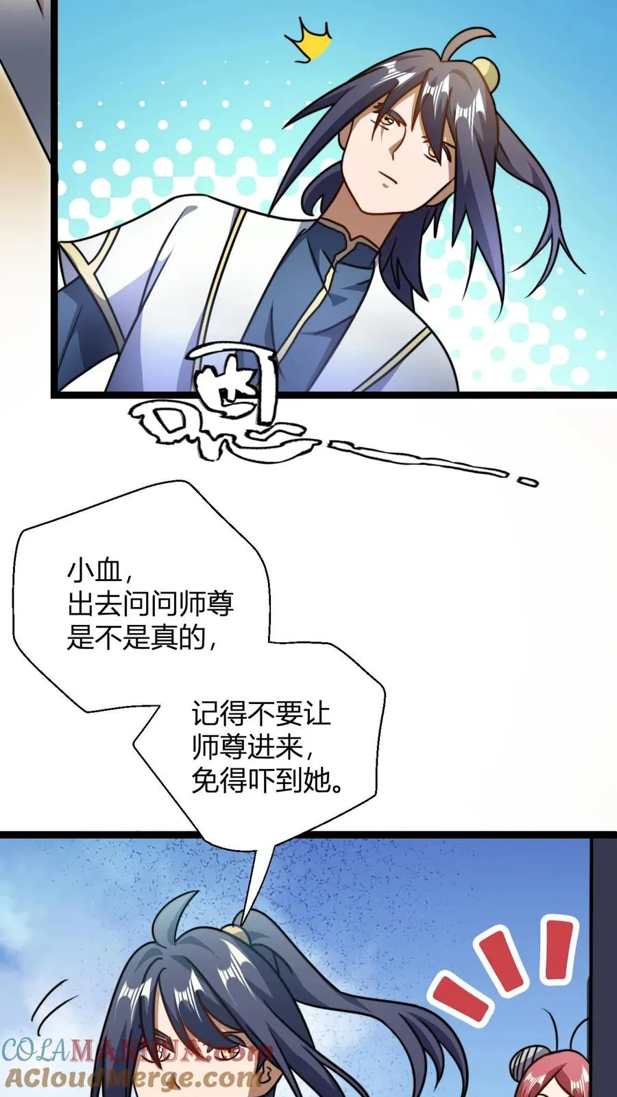第108话 败家护卫队独臂男12