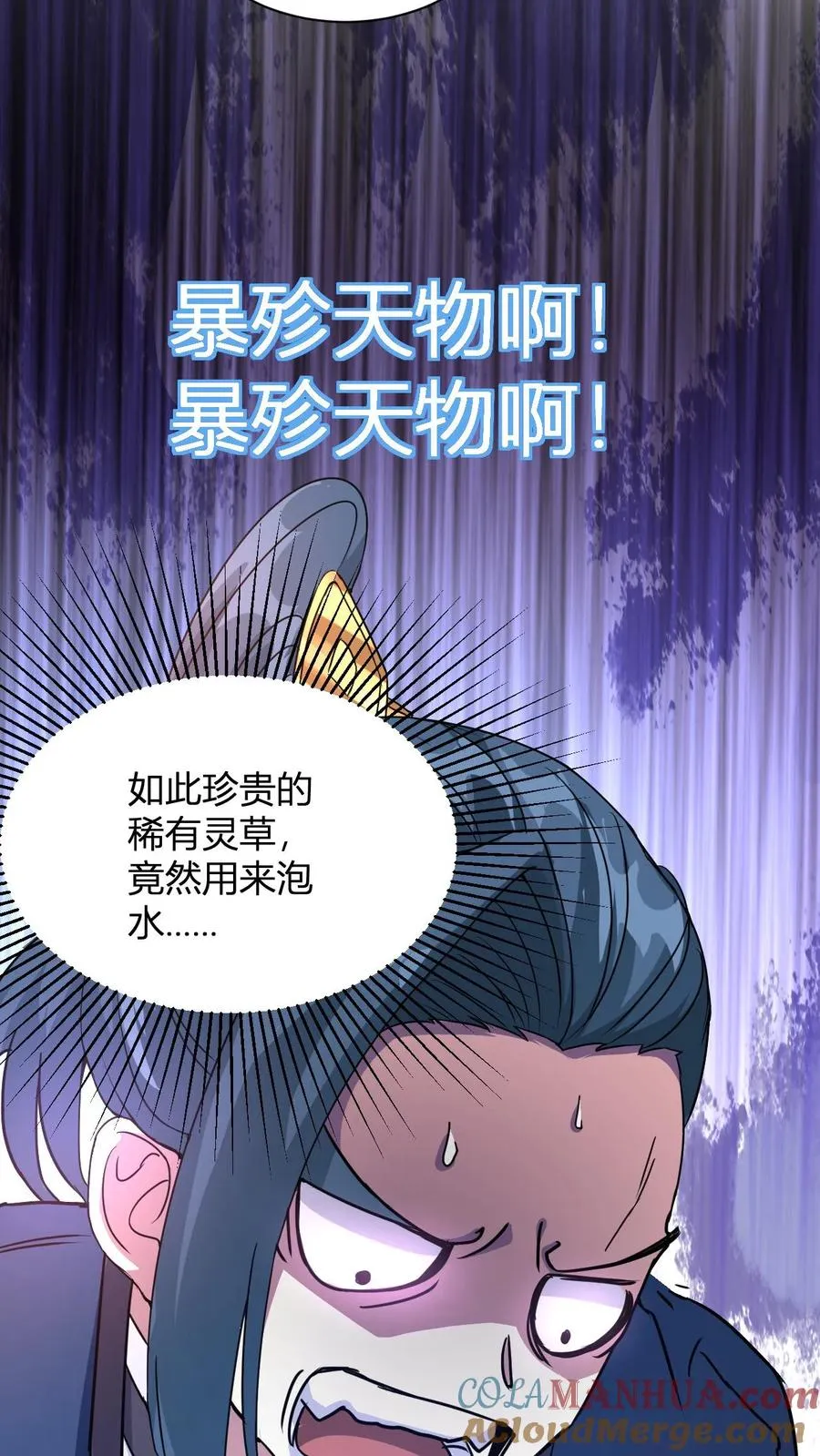 第9话 冷无风的悲伤30