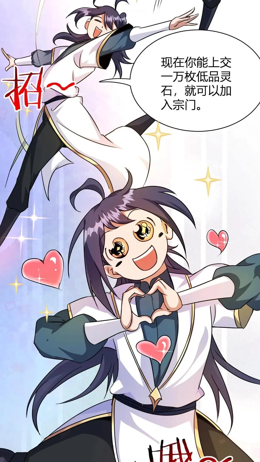第8话 异父异母亲师弟8