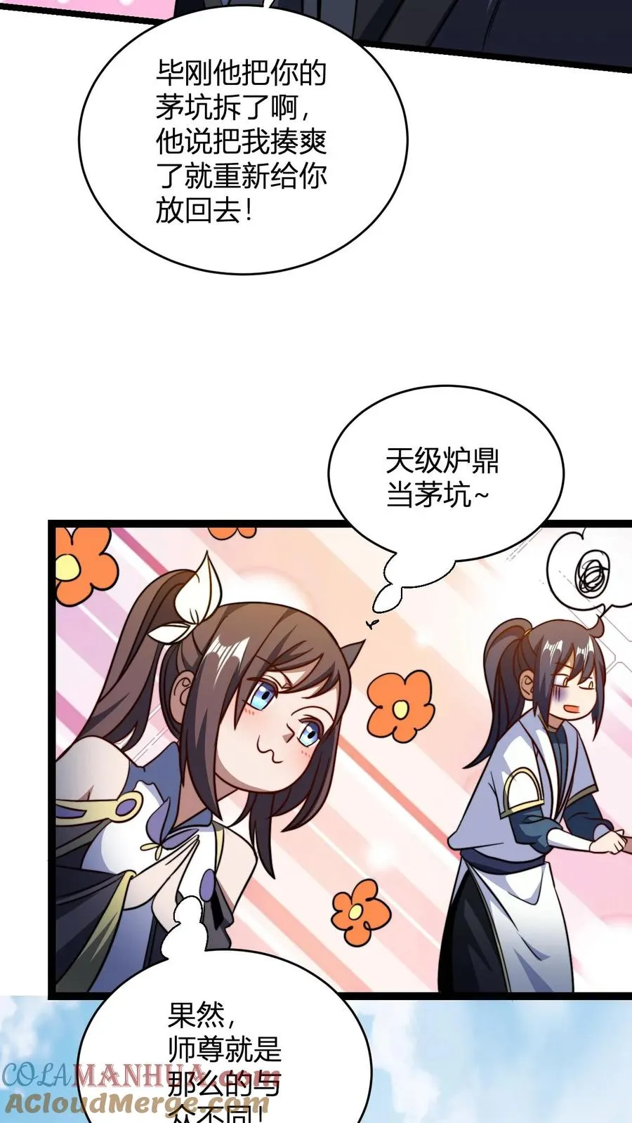 第158话 大乱斗6