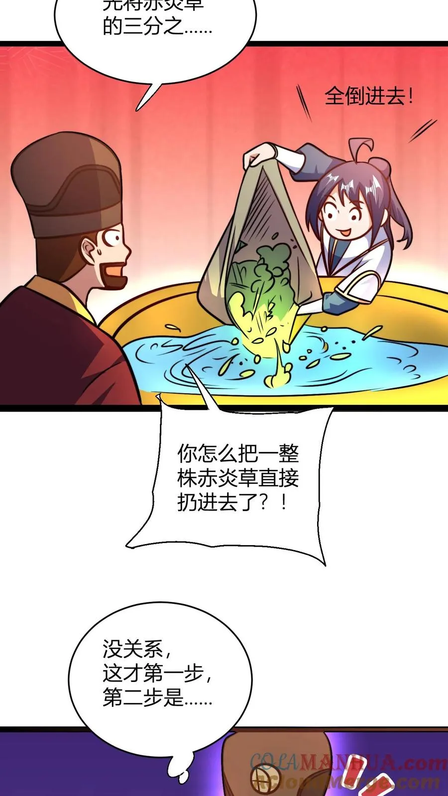 第171话 初级考核10