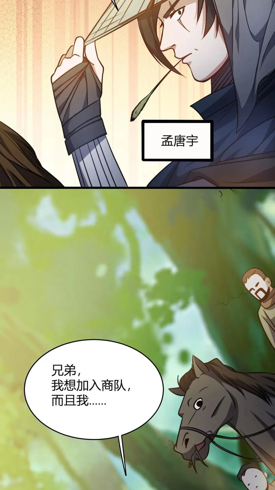 第81话 黄小飞5