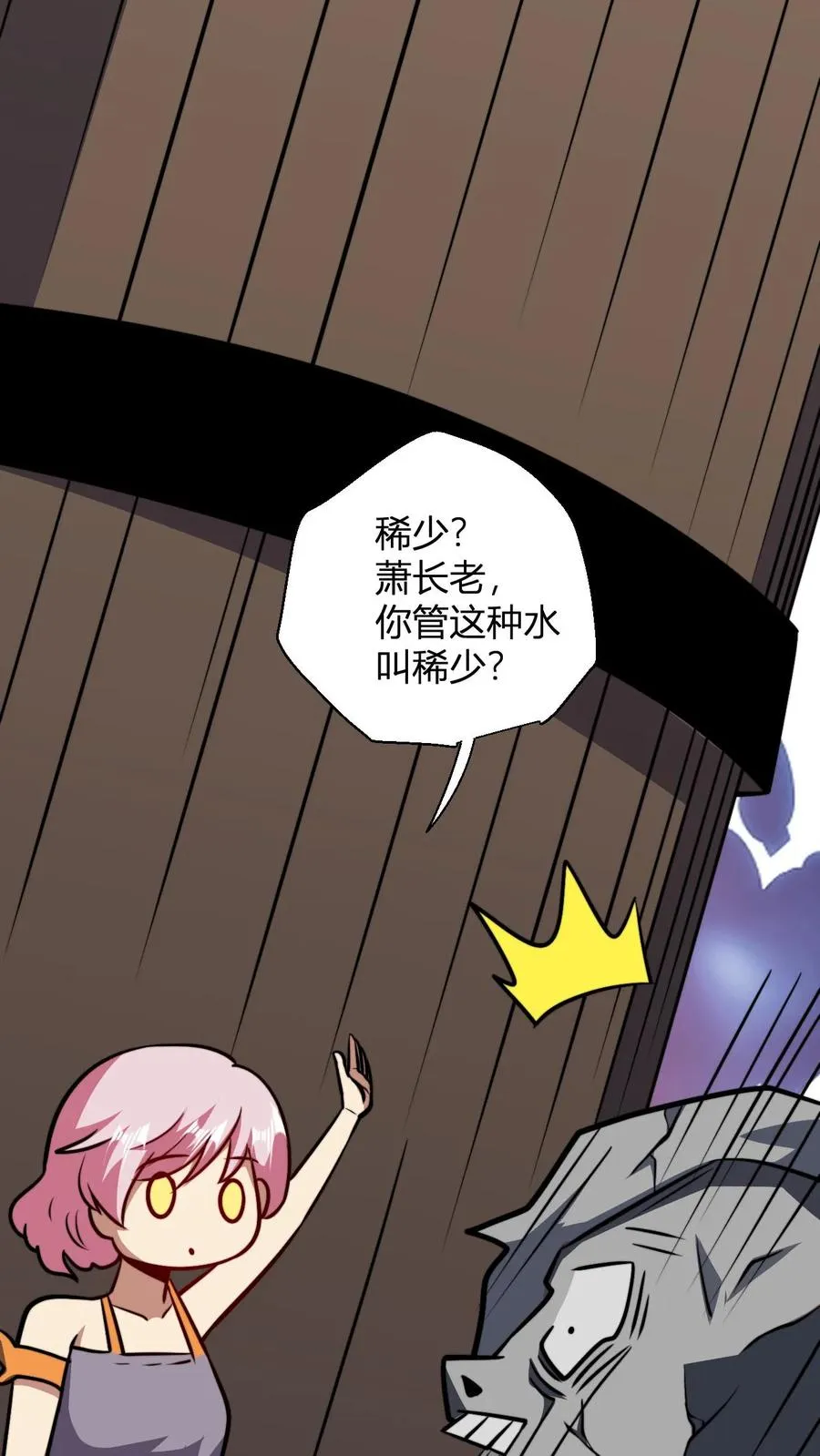 第163话 丁毅到来9