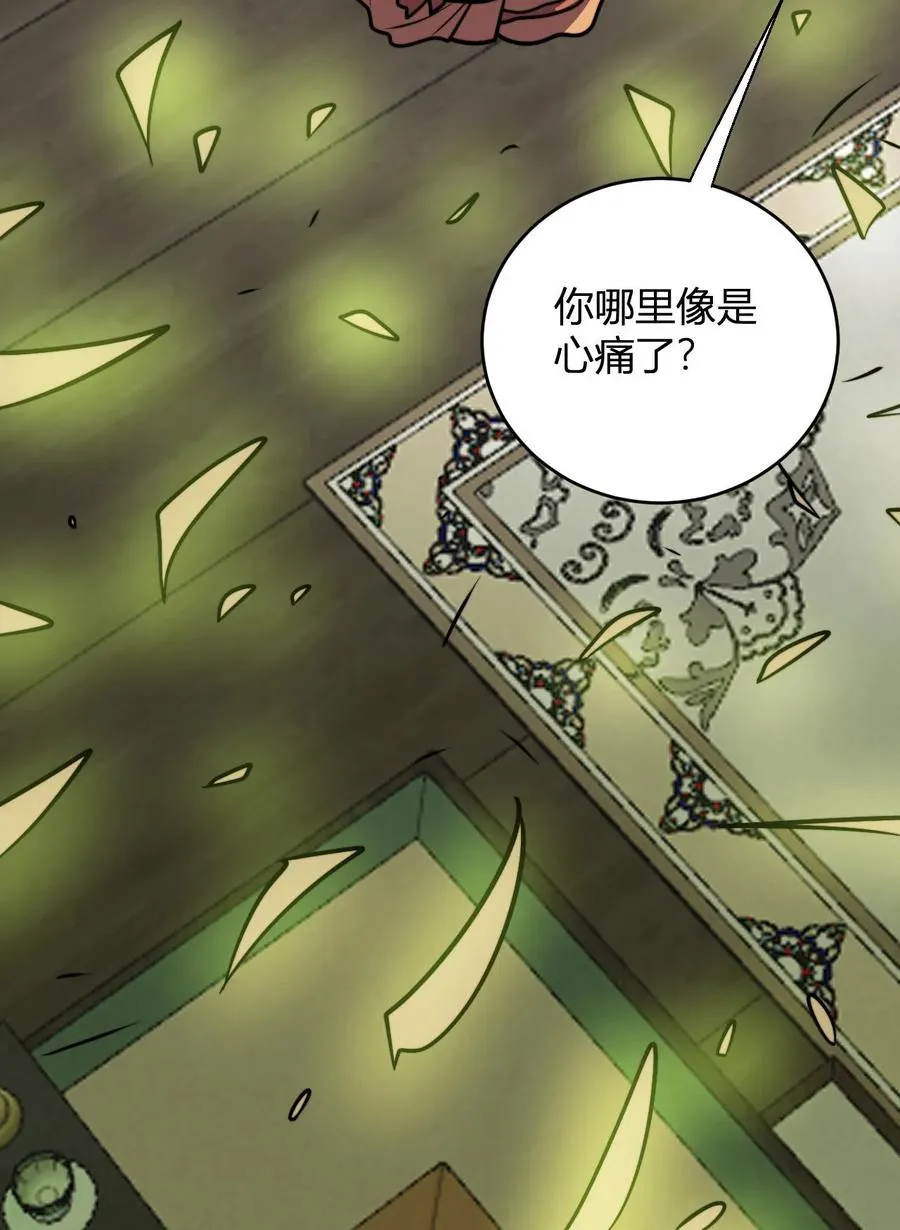 第179话 细细切成臊子31
