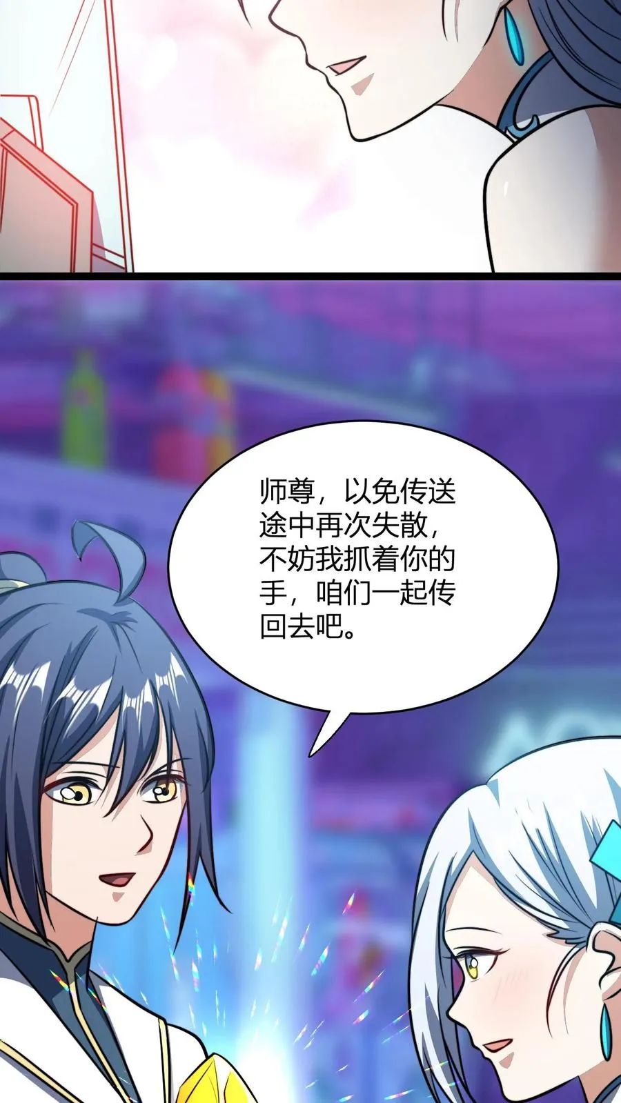 第156话 呵，男人11