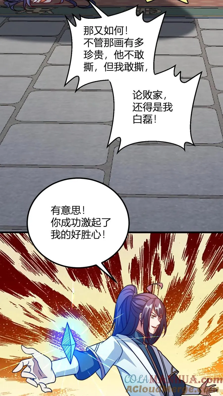 第182话 好胜心12