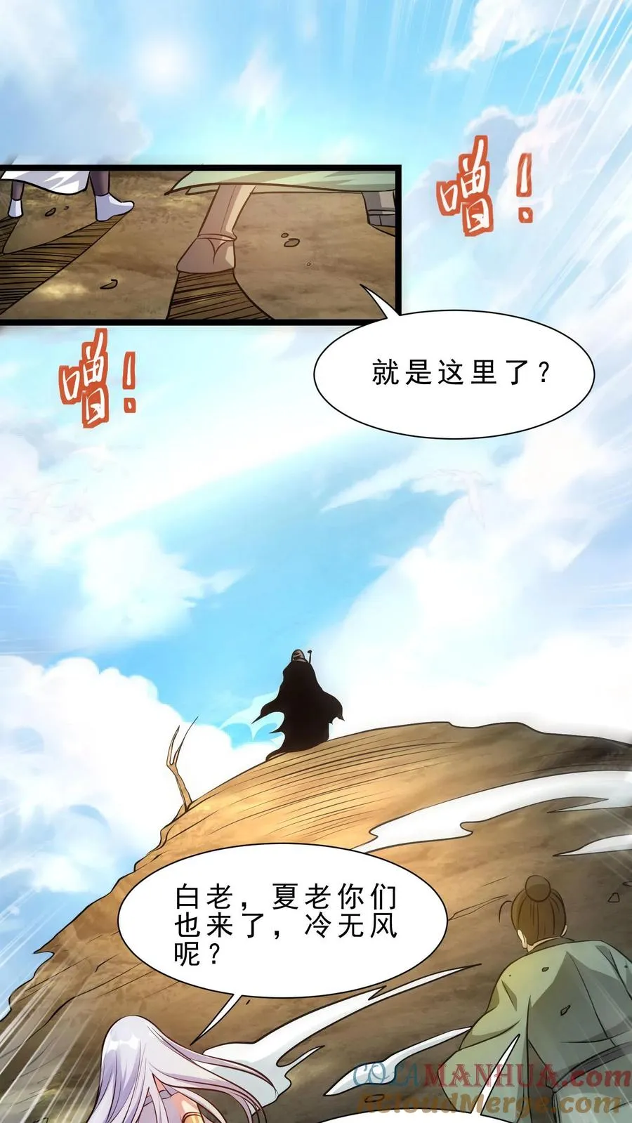 第21话 黄泉剑意24