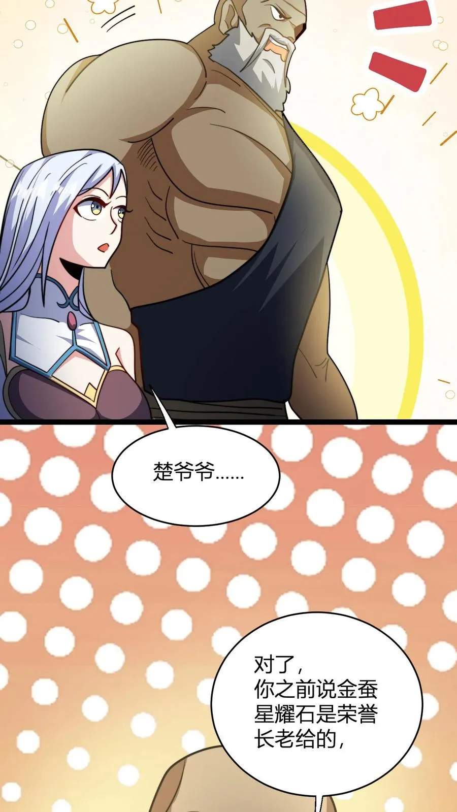 第109话 一点小误会23