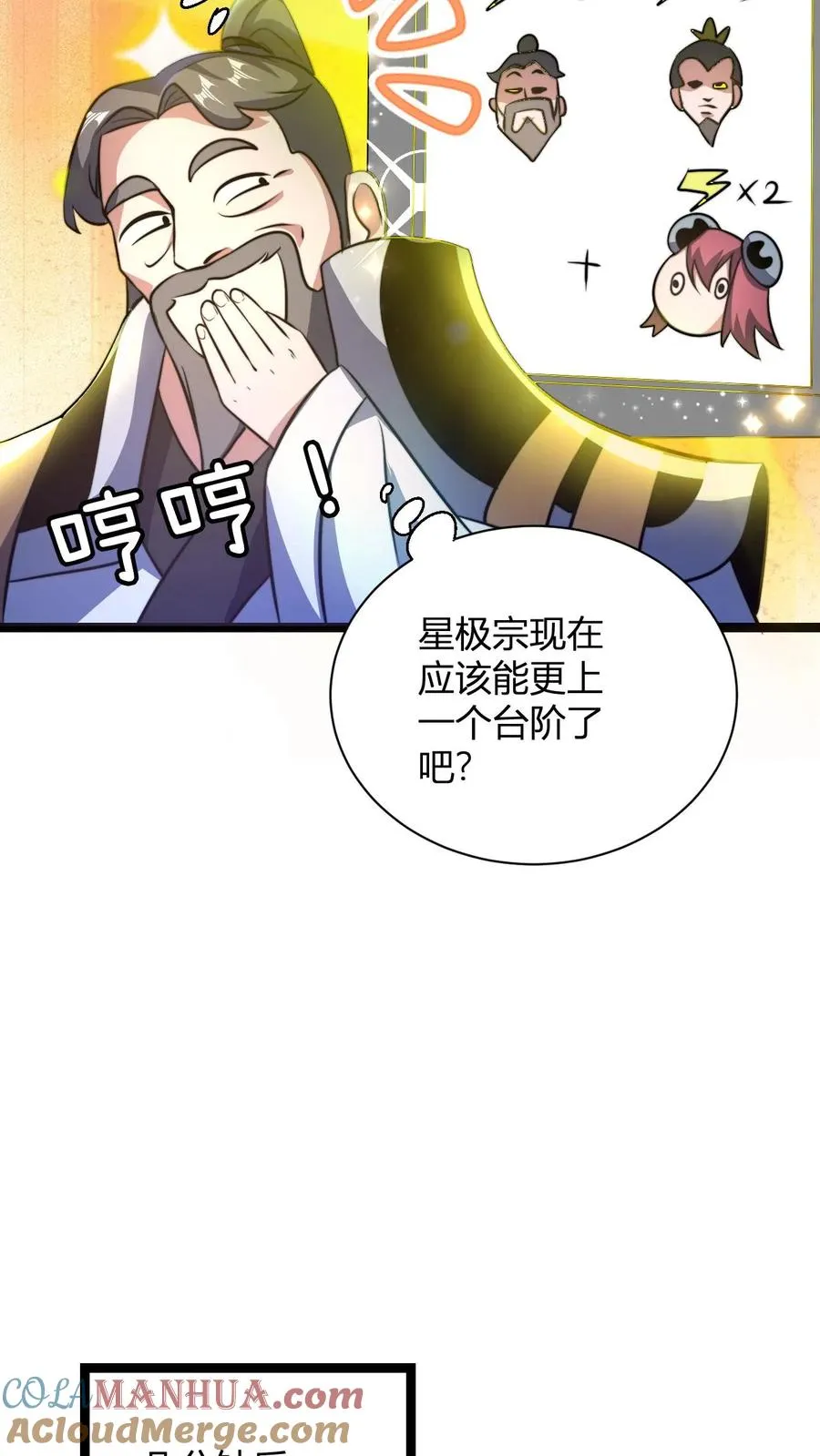 第55话 进入天道战场14