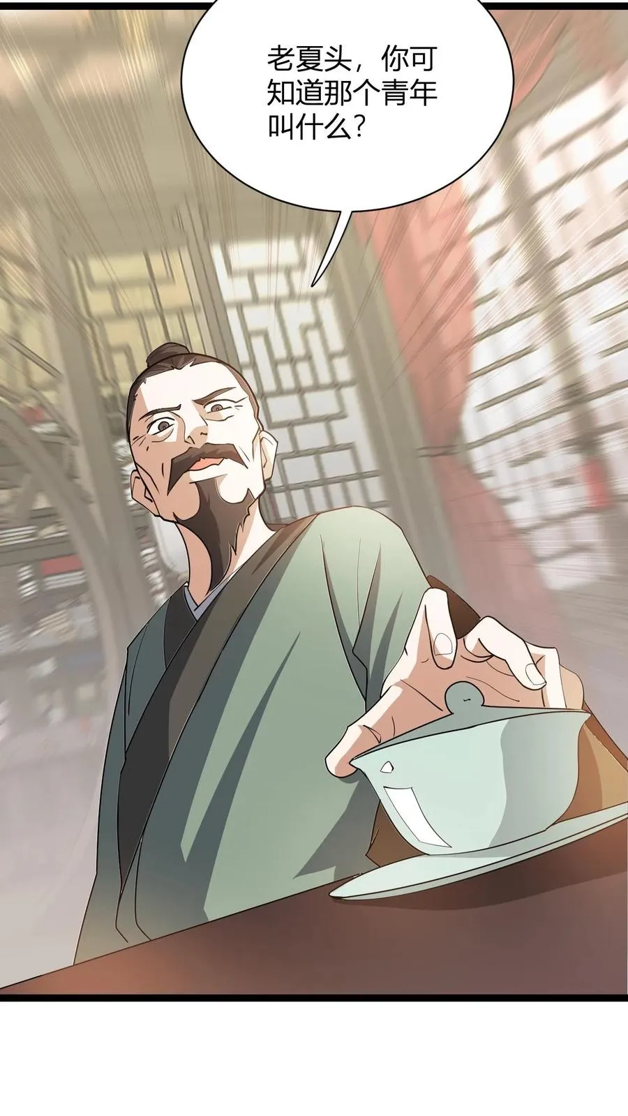 第14话 师尊的好意26