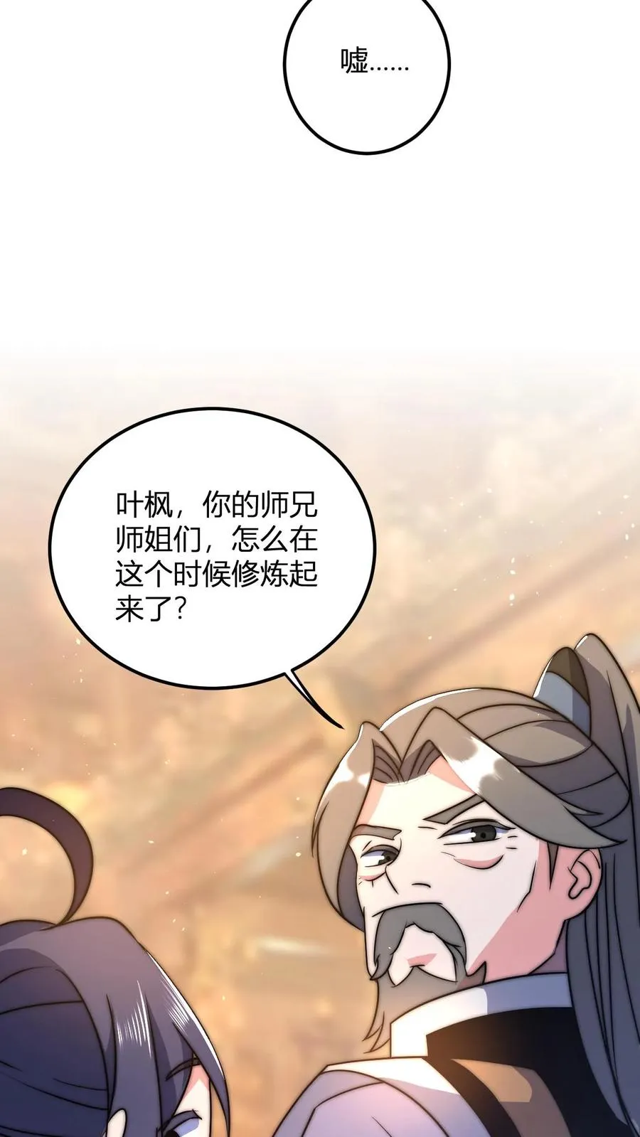 第30话 五大祖老11