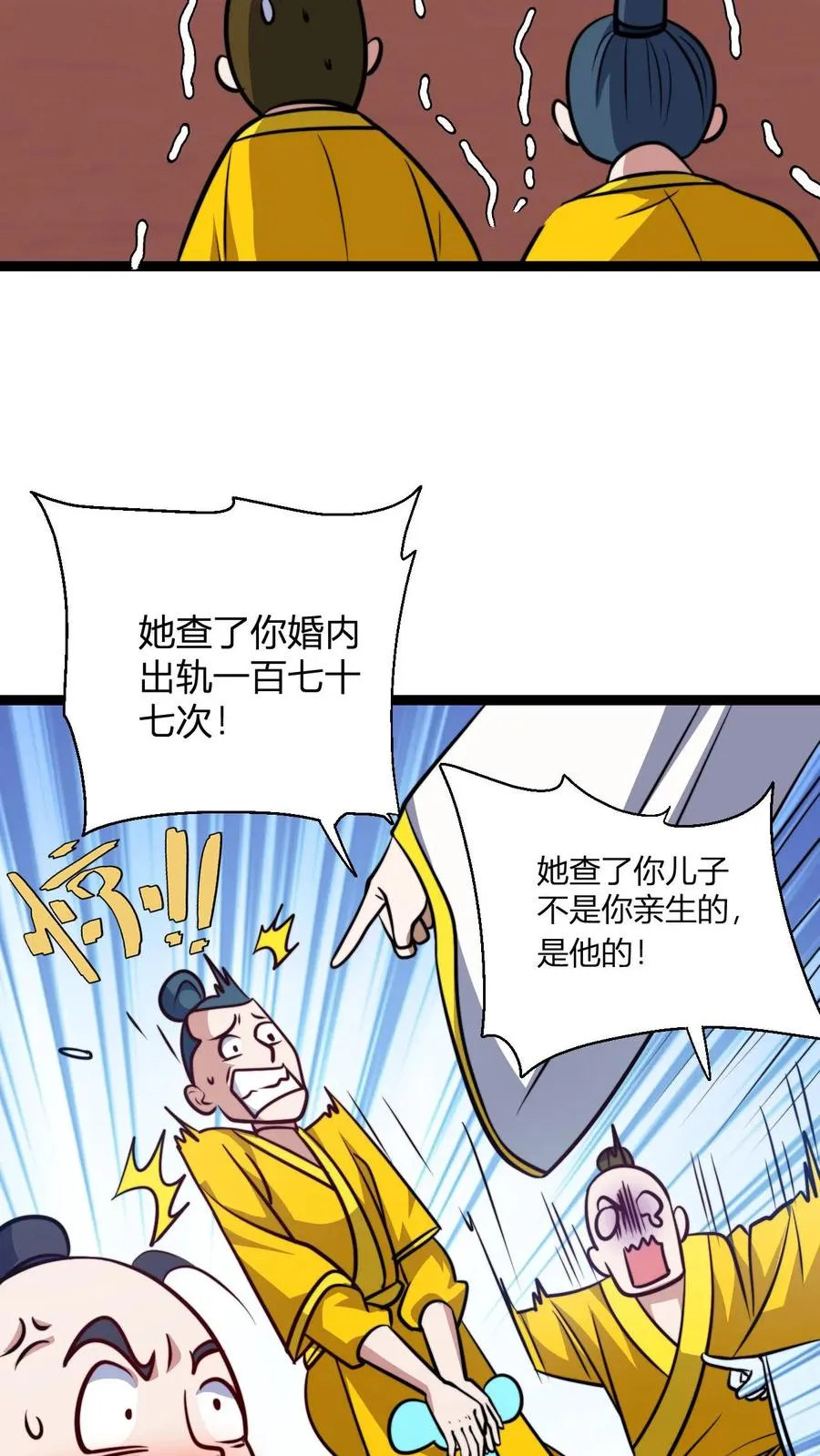 第135话 有出息的二弟子15