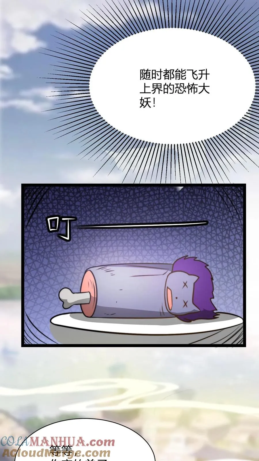 第41话 奢侈的烤肉22