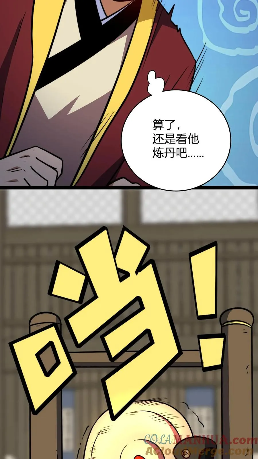 第171话 初级考核8