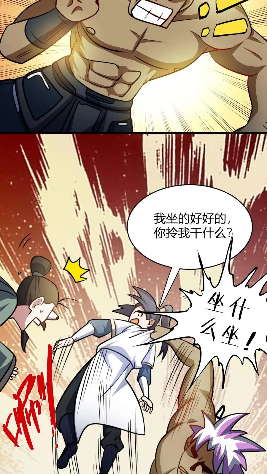 第114话 千羽剑阵阵旗7
