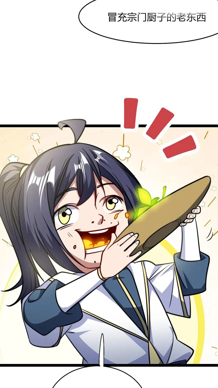 第151话 七系龙吟刀9