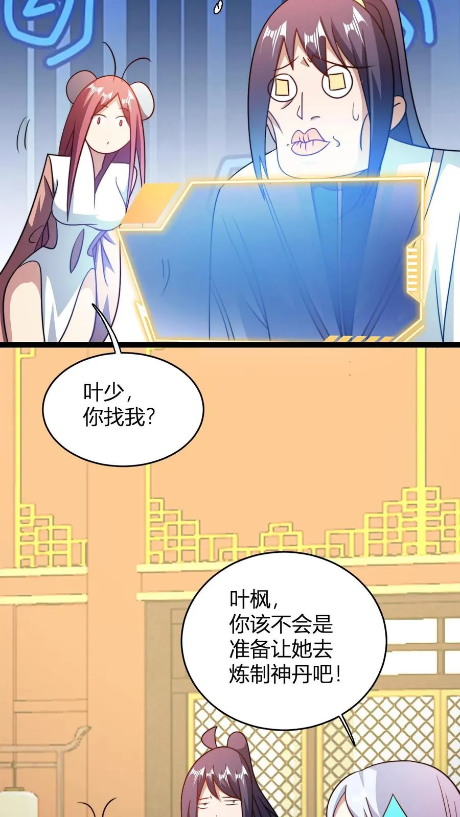 第189话 破劫单11