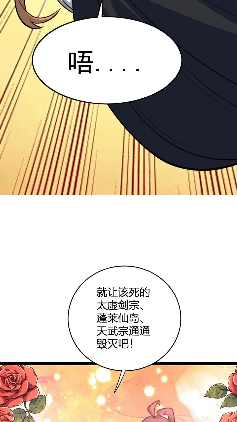 第195话 完婚19