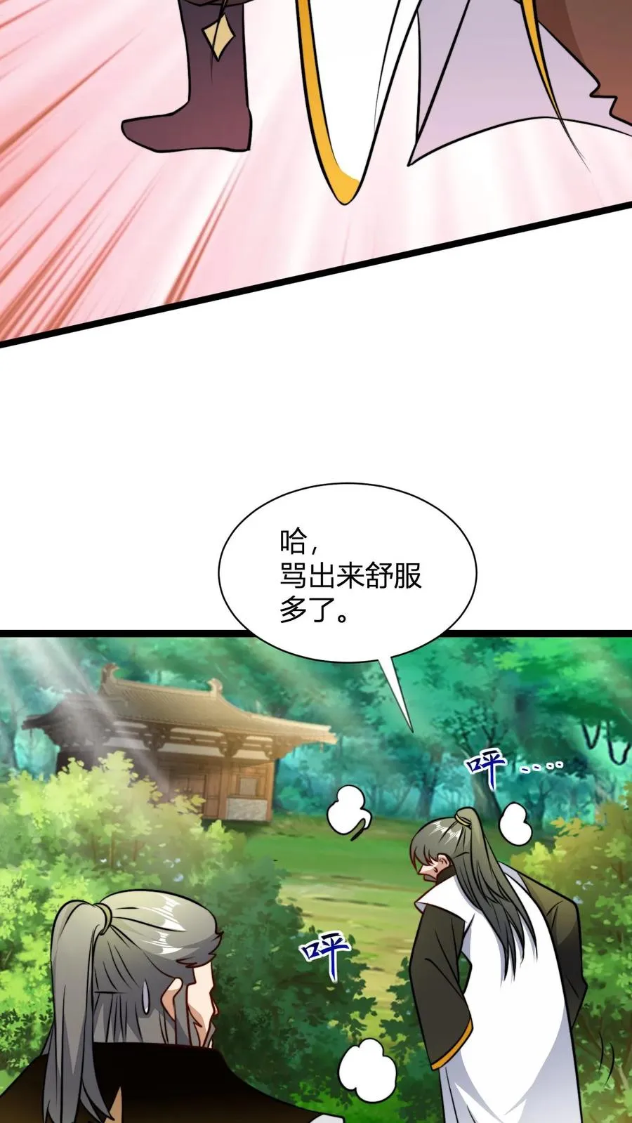 第47话 不如享受11