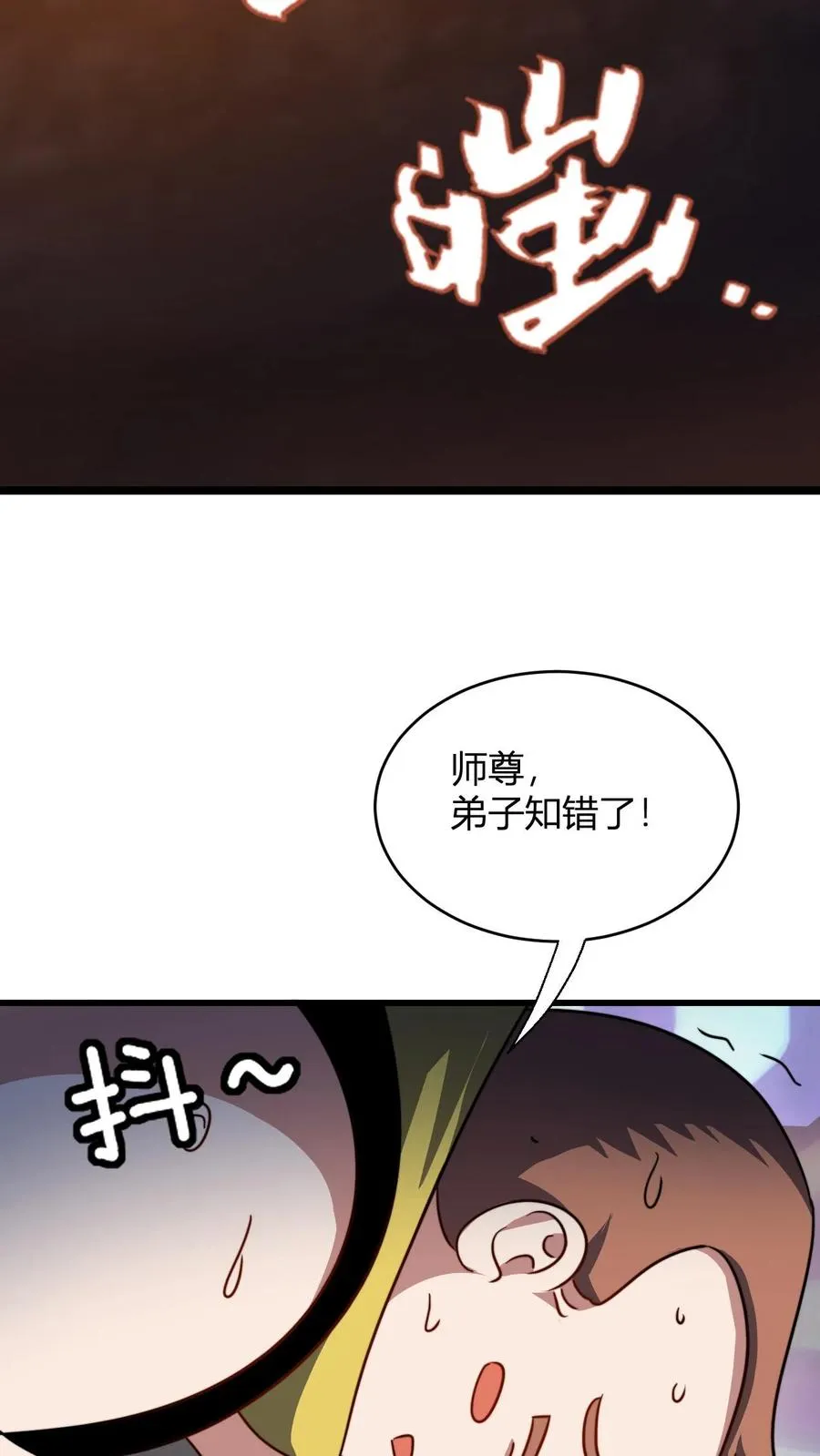 第117话 孙天佑21