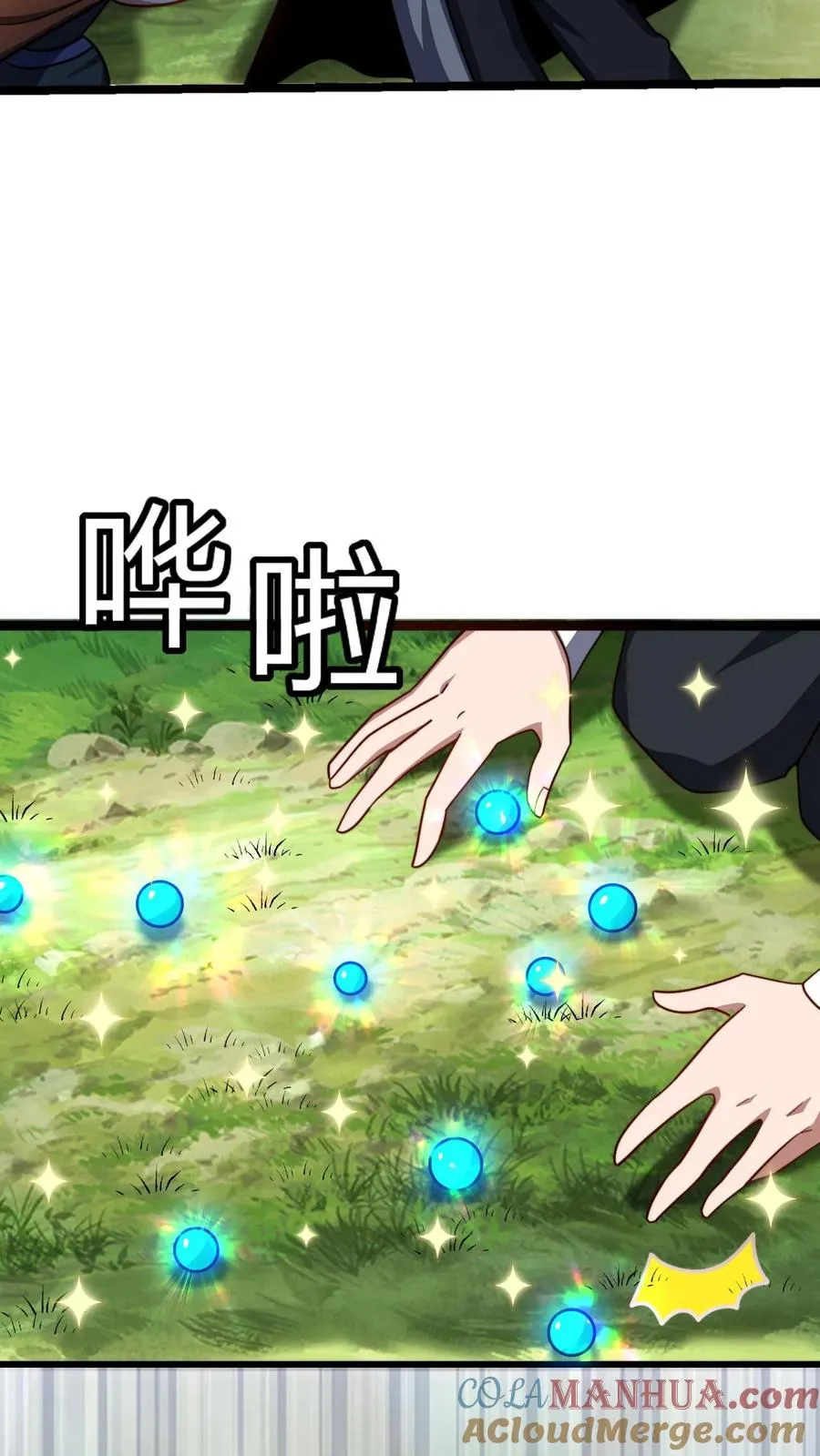 第83话 血参丹14