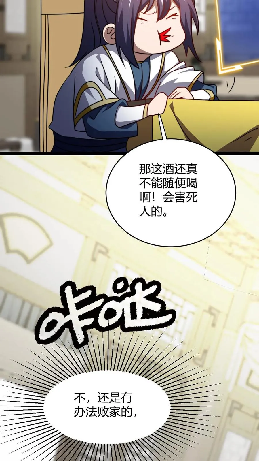 第172话 都是自己人27