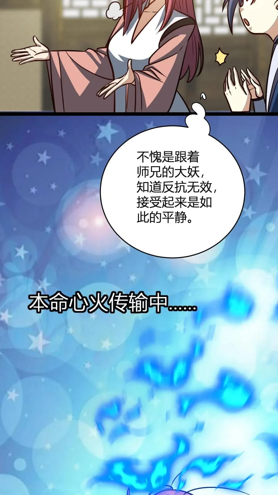 第177话 炼丹螳螂17
