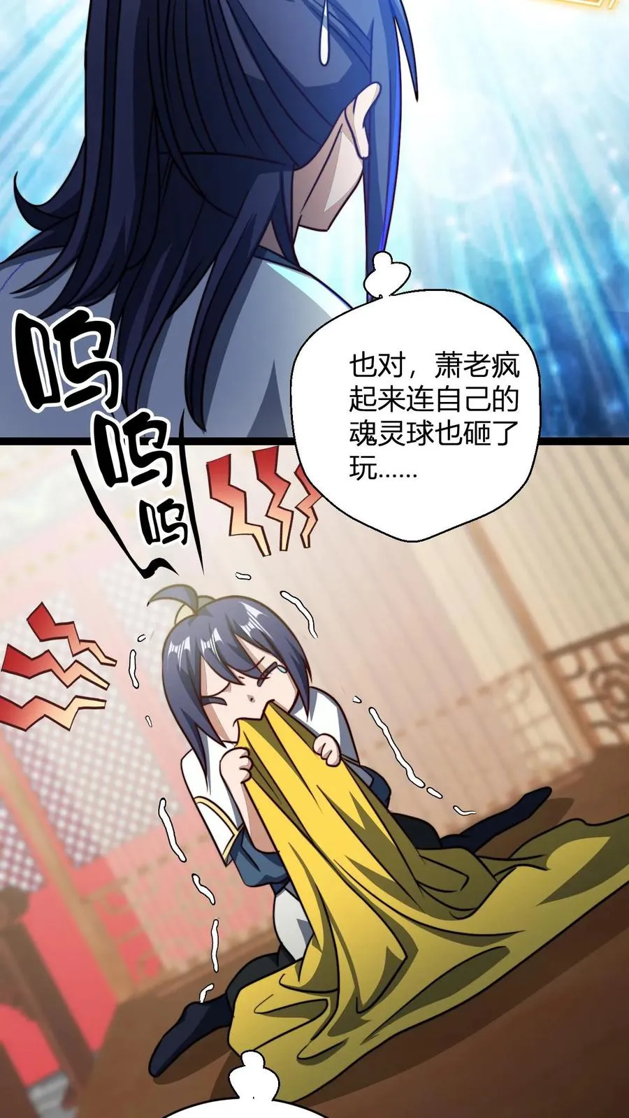 第149话 败家失败19