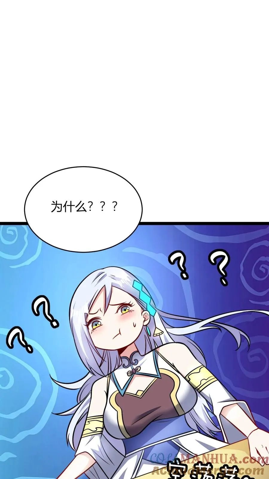 第102话 合理分配10