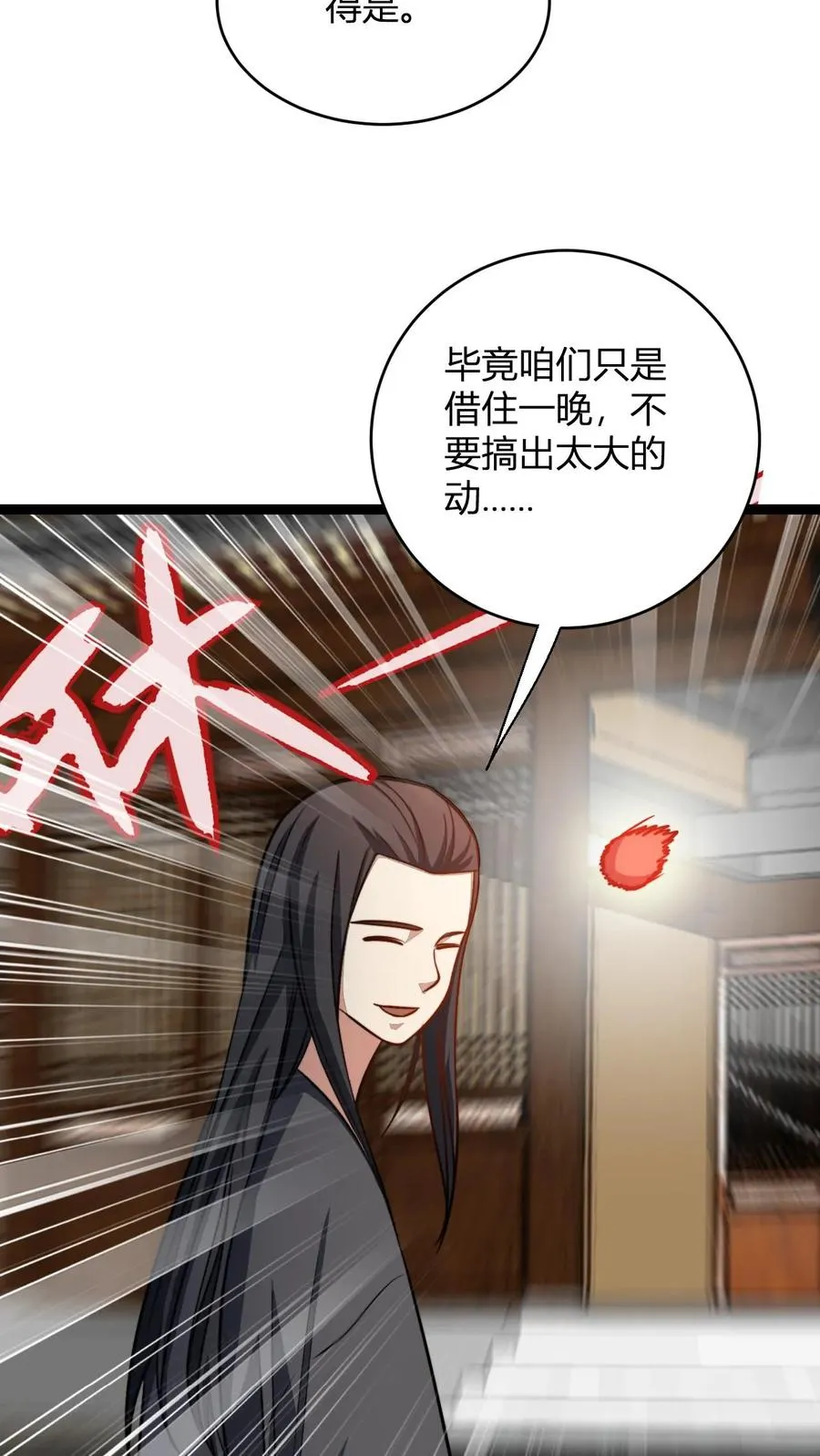 第186话 无花果仗17