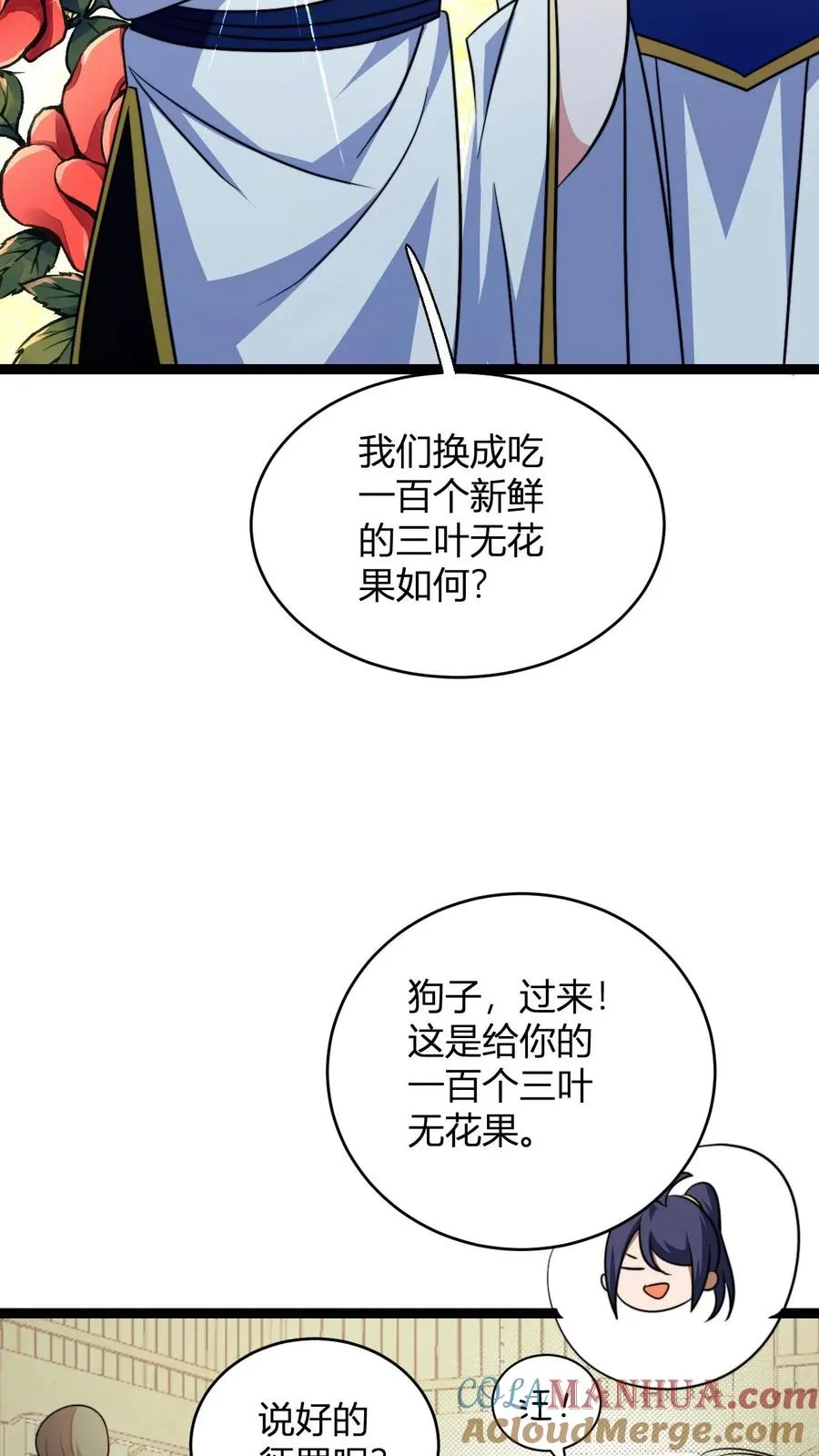 第188话 丹神8