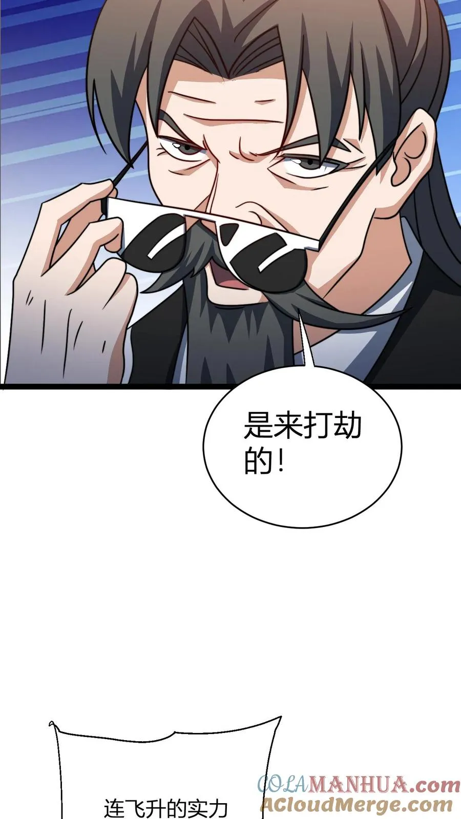 第193话 太虚剑宗20