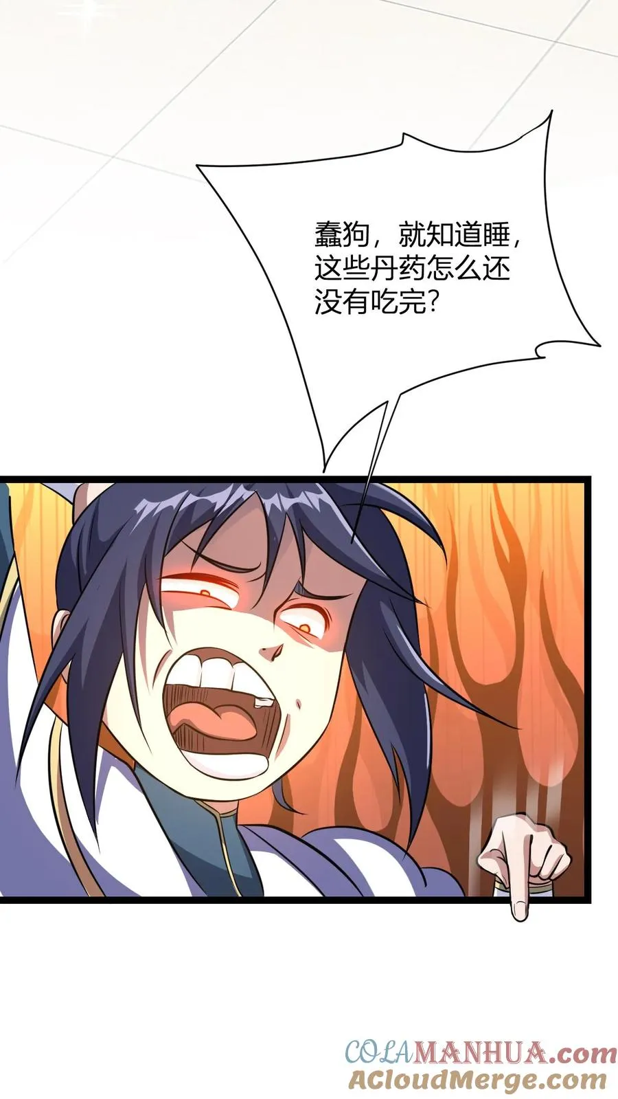 第15话 九纹清玄丹畅吃12