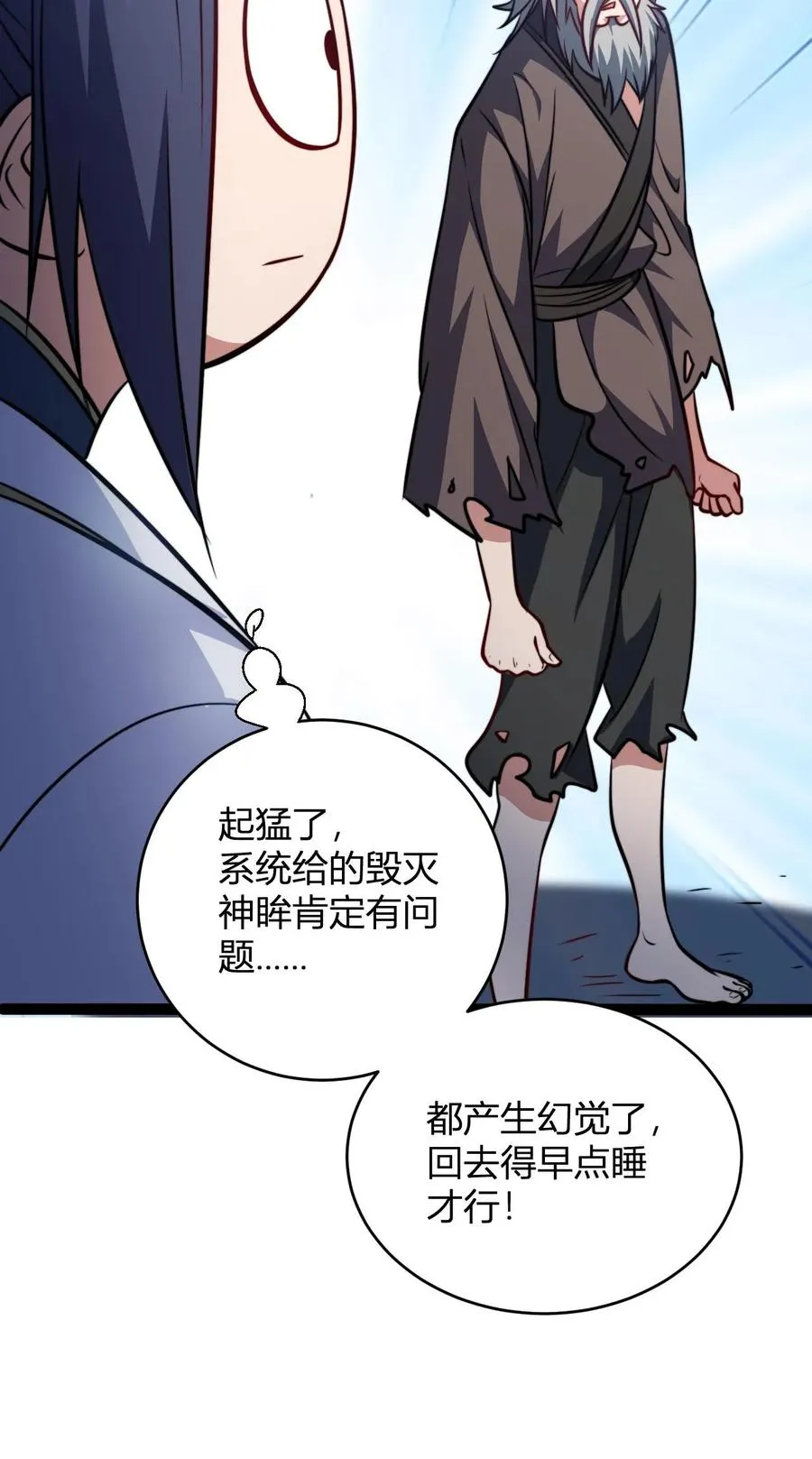 第144话 破除封印29