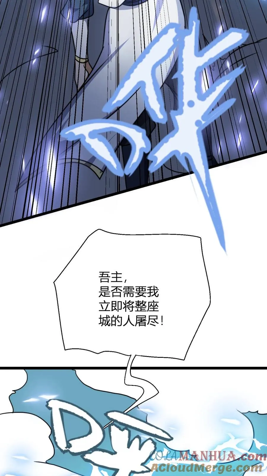 第108话 败家护卫队独臂男4