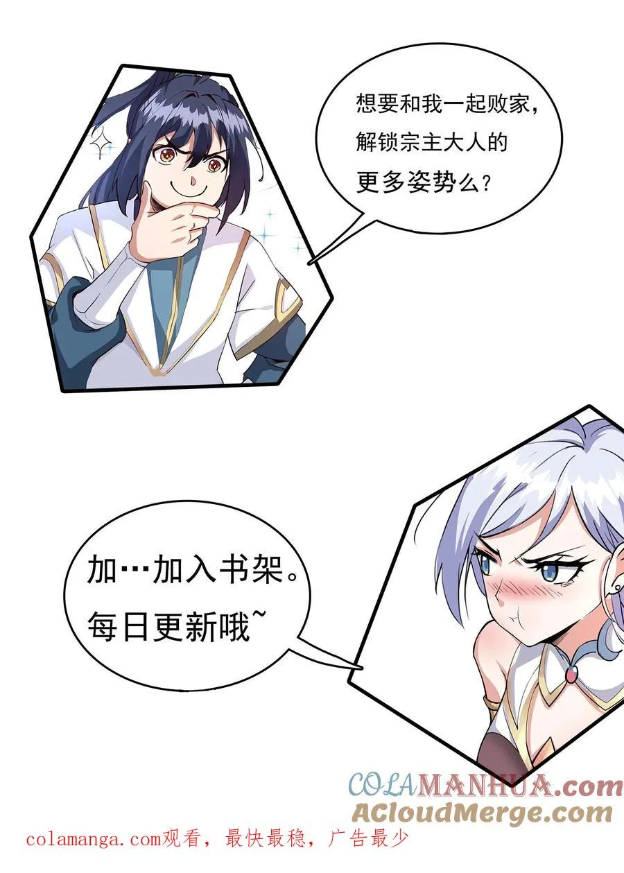 第137话 进攻准备26