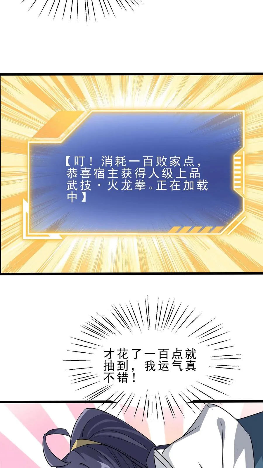 第23话 人死了，钱没花完13